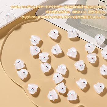 Amazon | ネイルパーツ おばけ 100個セット 3D 立体 可愛い 幽霊